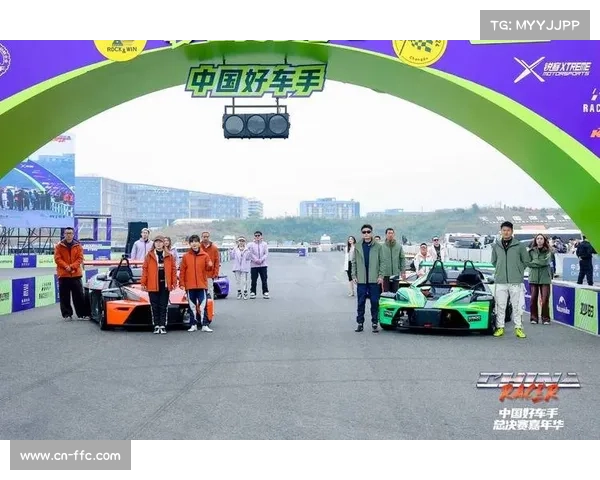 青少年联赛总决赛吸引全国顶尖青年车手参与